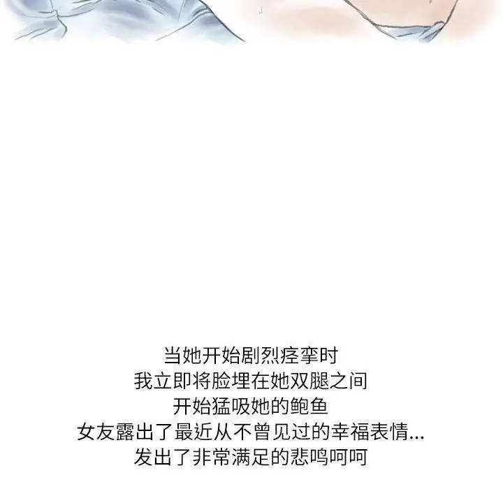 漫画《情事物语Second》第46话第63张图