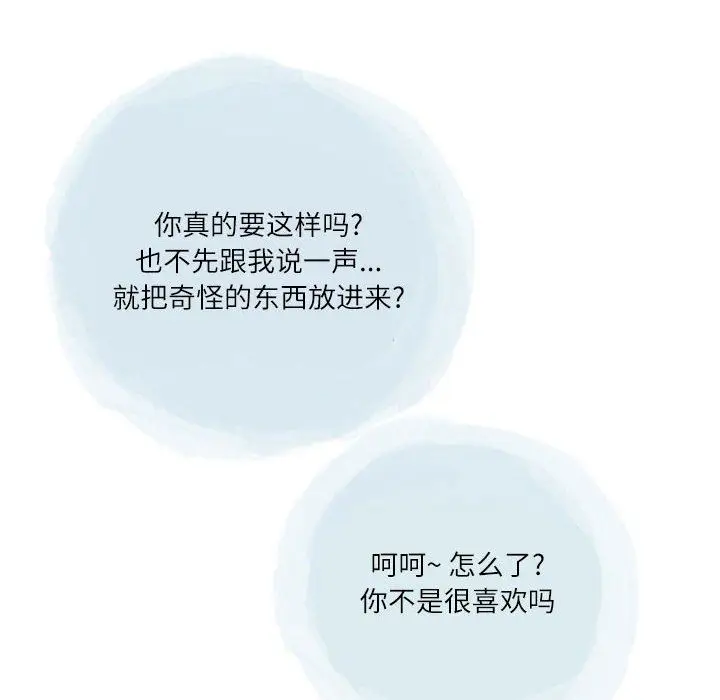 漫画《情事物语Second》第46话第7张图