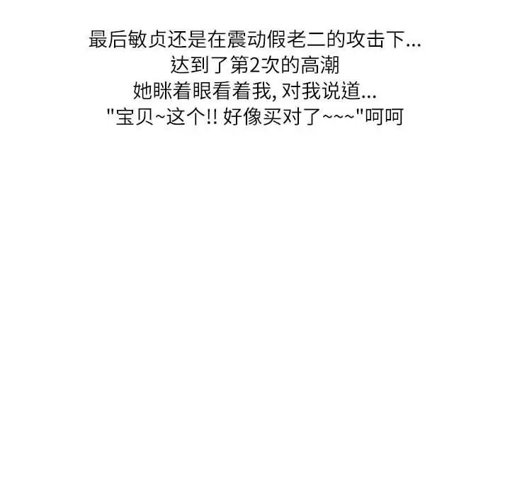 漫画《情事物语Second》第46话第72张图