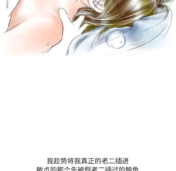 漫画《情事物语Second》第46话第75张图