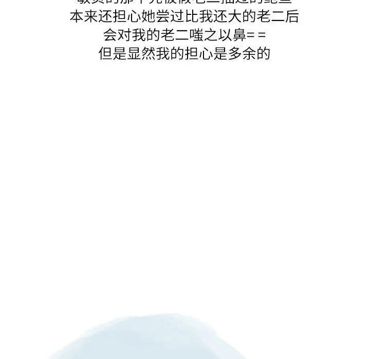 漫画《情事物语Second》第46话第76张图