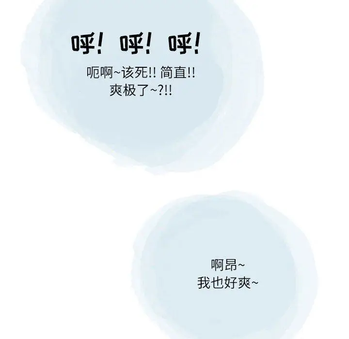 漫画《情事物语Second》第46话第77张图
