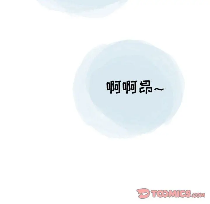 漫画《情事物语Second》第46话第82张图