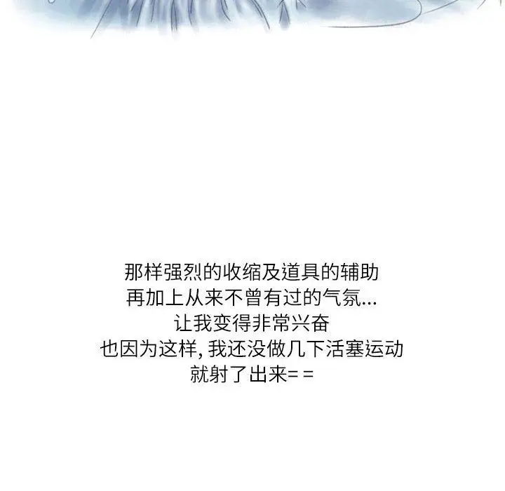 漫画《情事物语Second》第46话第84张图