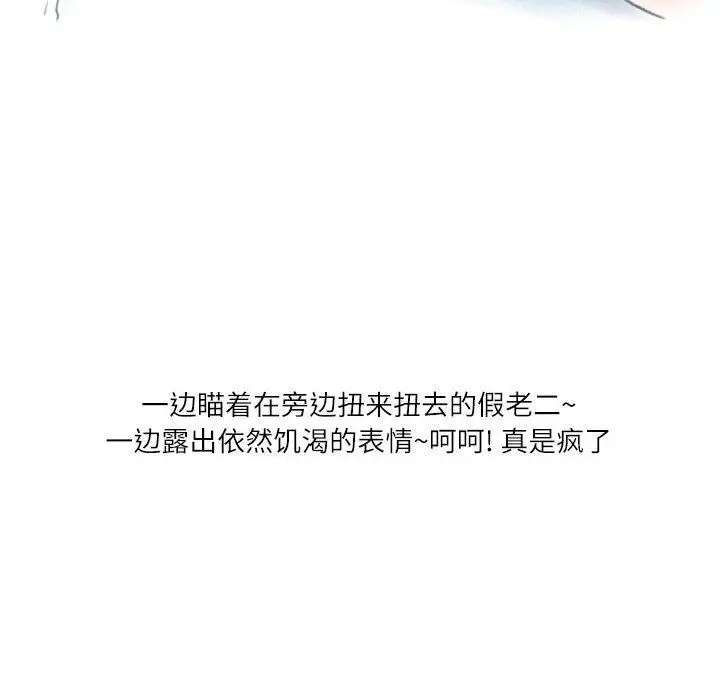 漫画《情事物语Second》第46话第89张图