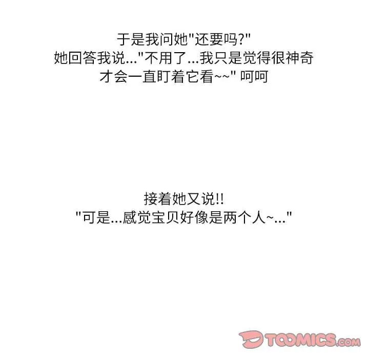 漫画《情事物语Second》第46话第90张图