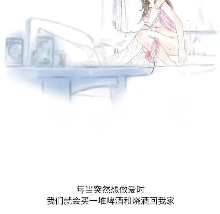漫画《情事物语Second》第27话第104张图