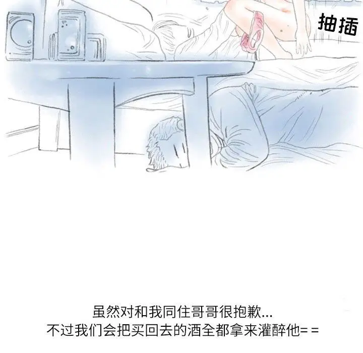 漫画《情事物语Second》第27话第107张图