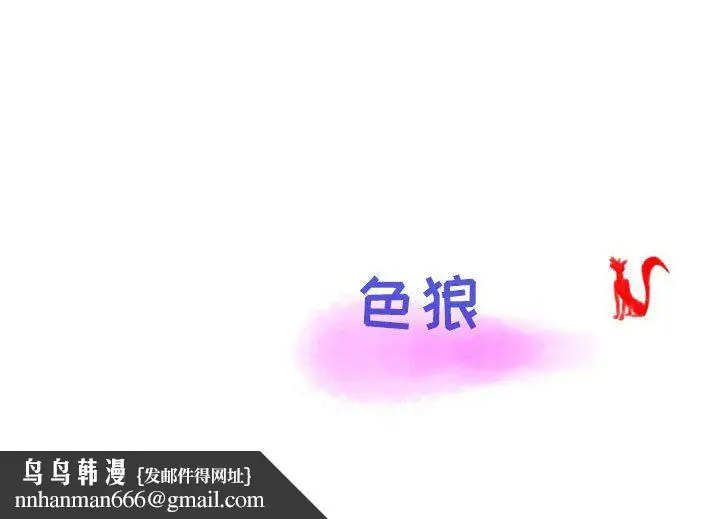 漫画《情事物语Second》第27话第109张图