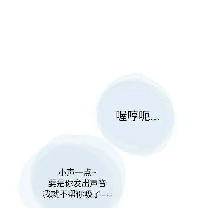 漫画《情事物语Second》第27话第12张图
