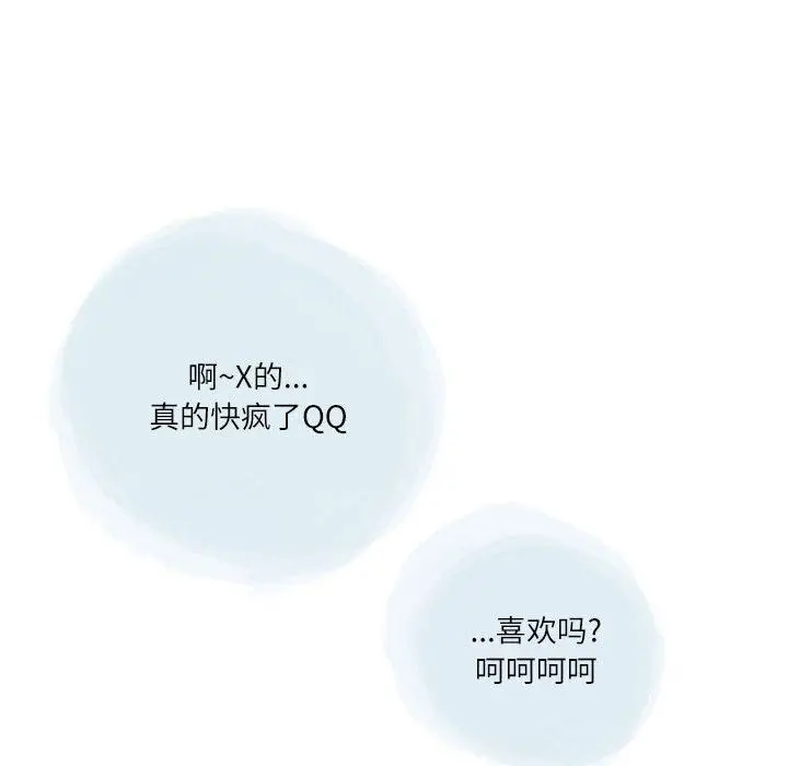 漫画《情事物语Second》第27话第16张图