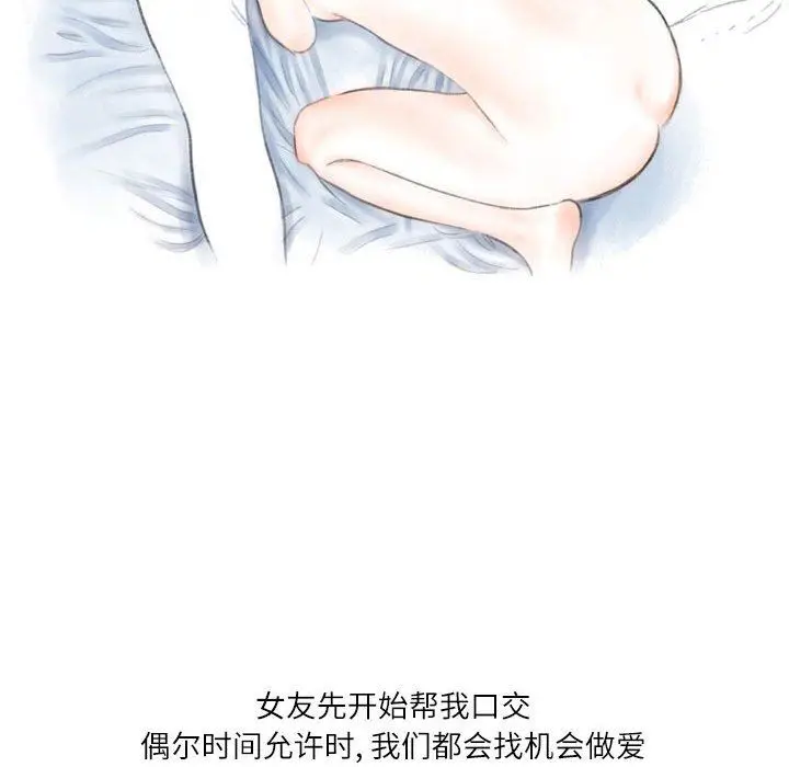 漫画《情事物语Second》第27话第19张图
