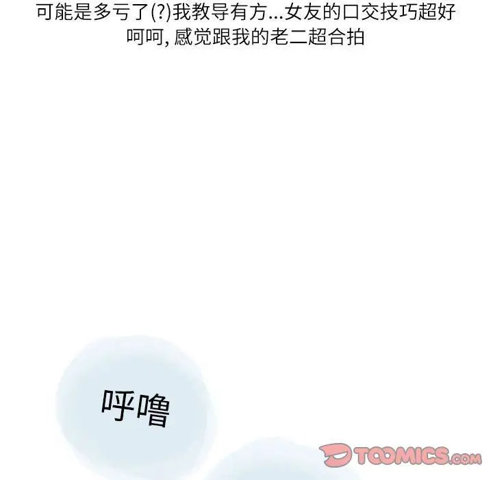 漫画《情事物语Second》第27话第20张图
