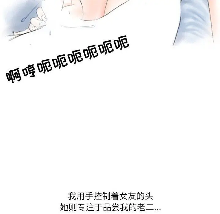 漫画《情事物语Second》第27话第23张图