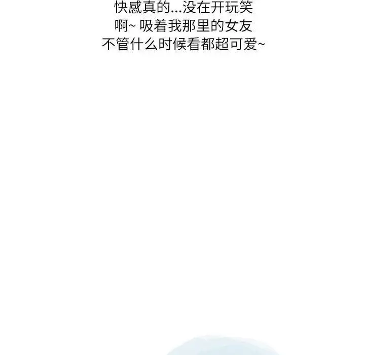 漫画《情事物语Second》第27话第24张图
