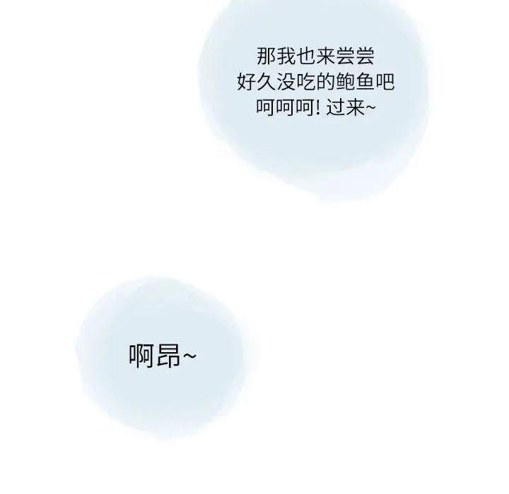 漫画《情事物语Second》第27话第25张图