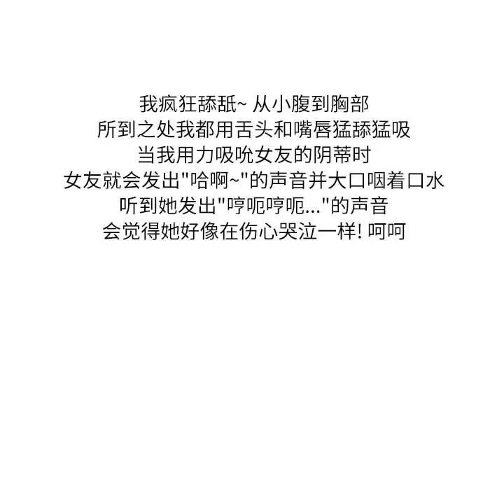 漫画《情事物语Second》第27话第32张图