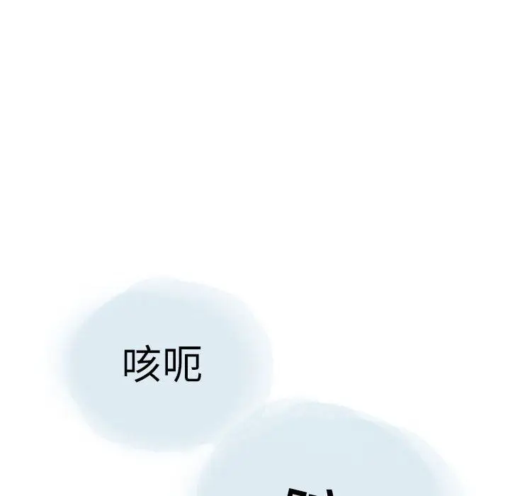 漫画《情事物语Second》第27话第33张图