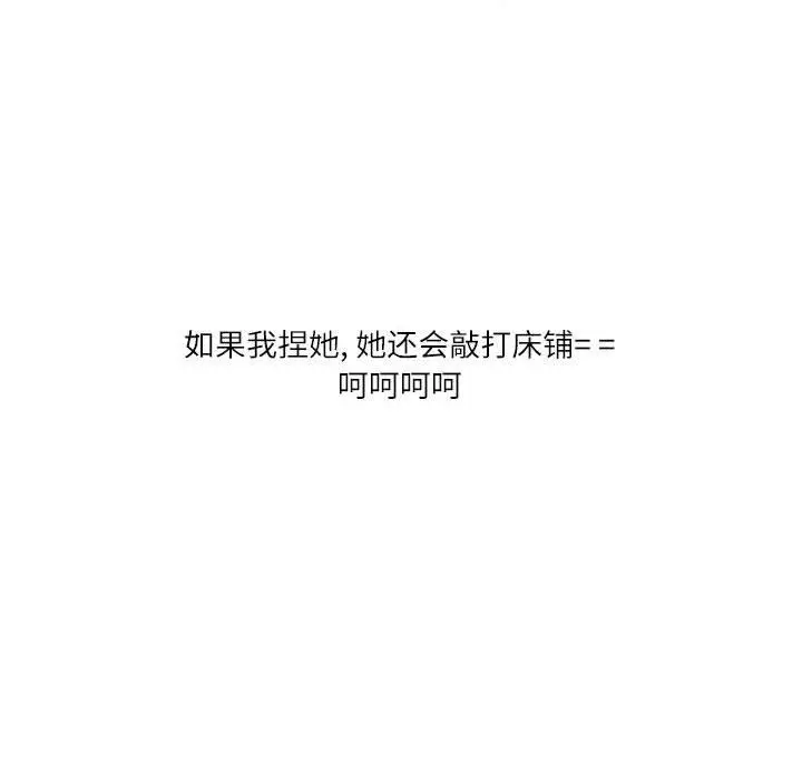 漫画《情事物语Second》第27话第37张图