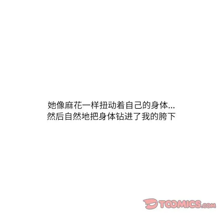漫画《情事物语Second》第27话第38张图