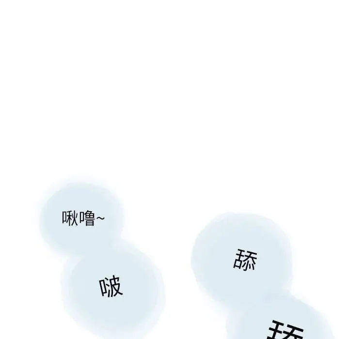 漫画《情事物语Second》第27话第39张图