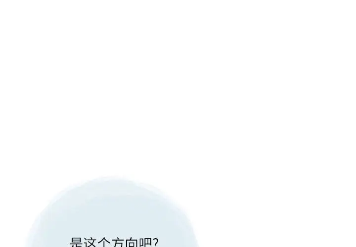 漫画《情事物语Second》第27话第4张图
