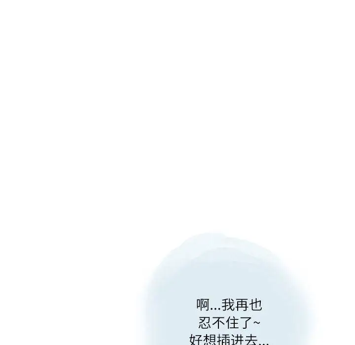 漫画《情事物语Second》第27话第42张图