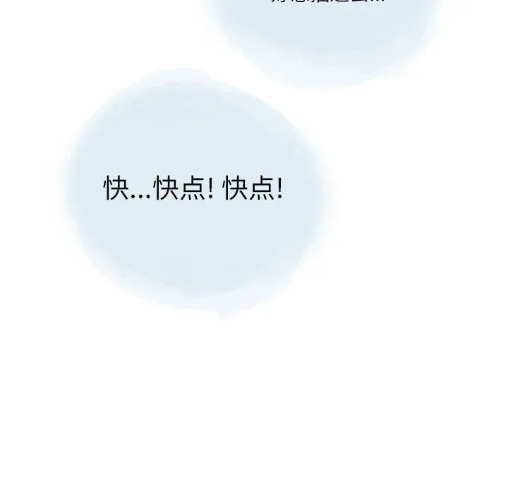 漫画《情事物语Second》第27话第43张图