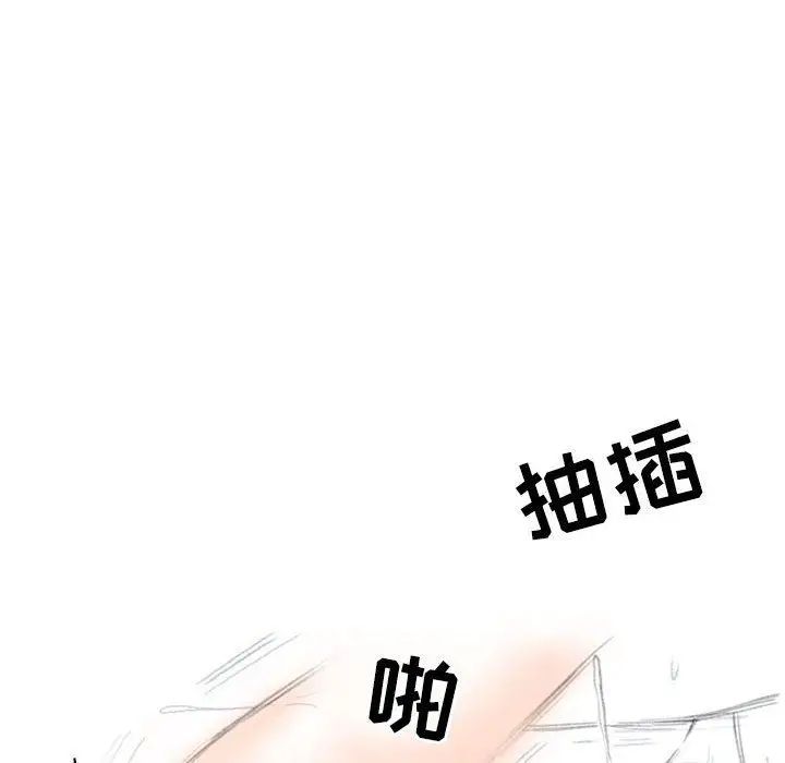 漫画《情事物语Second》第27话第44张图