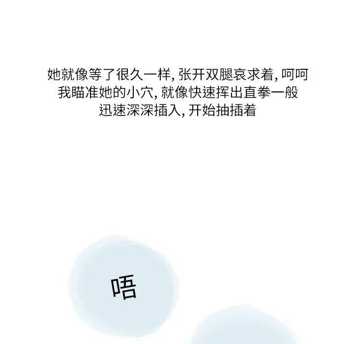 漫画《情事物语Second》第27话第46张图
