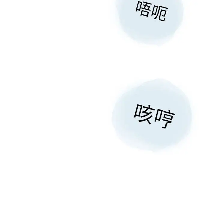 漫画《情事物语Second》第27话第47张图