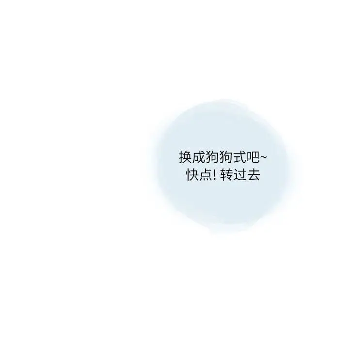 漫画《情事物语Second》第27话第51张图