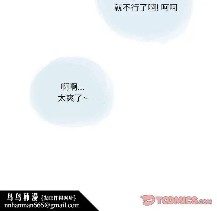 漫画《情事物语Second》第27话第56张图