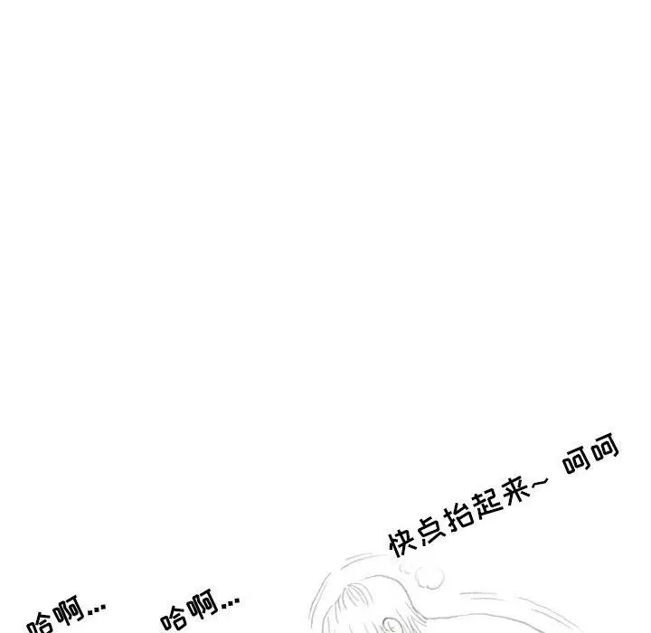 漫画《情事物语Second》第27话第57张图