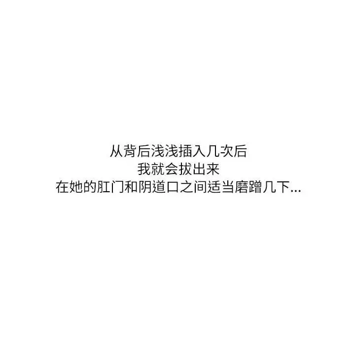 漫画《情事物语Second》第27话第59张图
