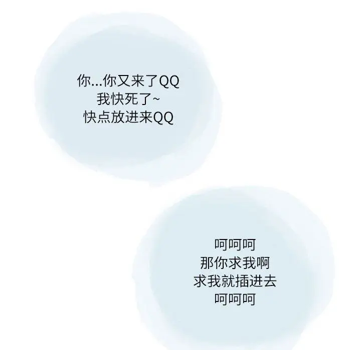 漫画《情事物语Second》第27话第60张图