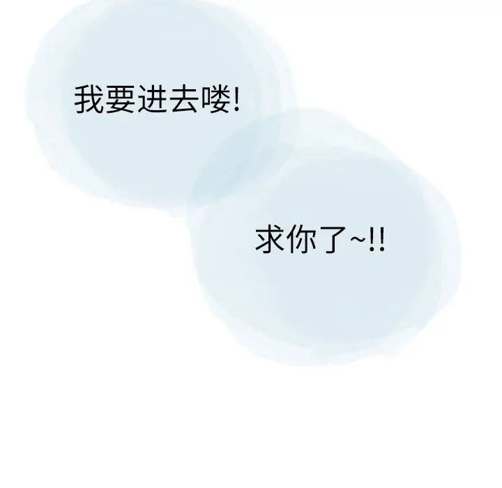 漫画《情事物语Second》第27话第65张图