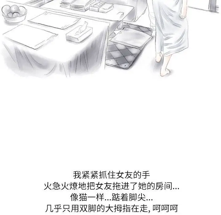 漫画《情事物语Second》第27话第7张图