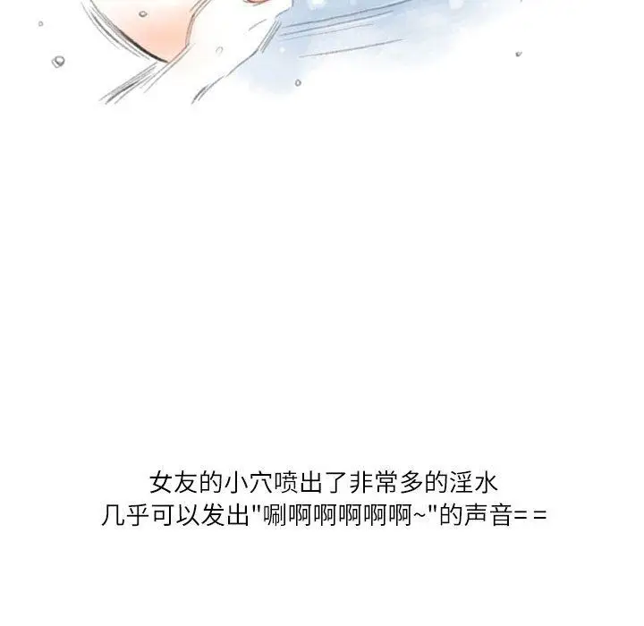漫画《情事物语Second》第27话第72张图