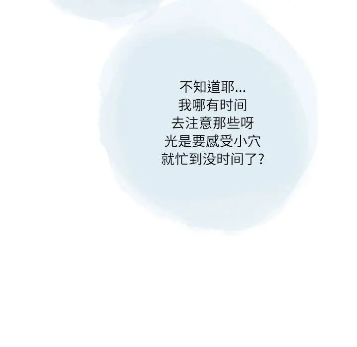 漫画《情事物语Second》第27话第81张图