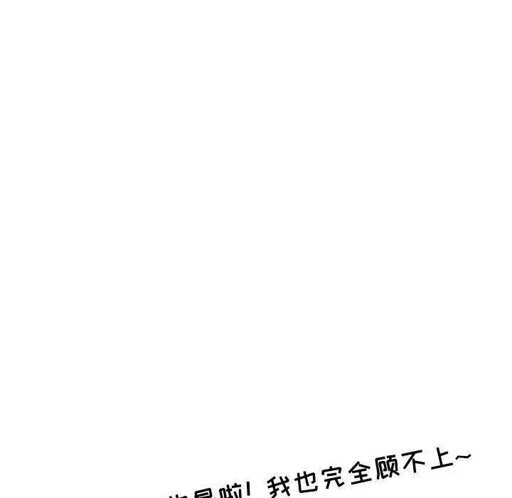 漫画《情事物语Second》第27话第82张图