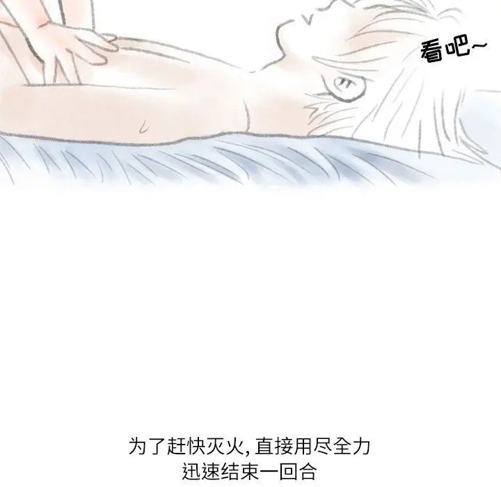 漫画《情事物语Second》第27话第84张图