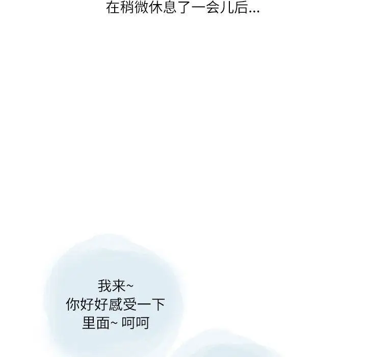漫画《情事物语Second》第27话第85张图