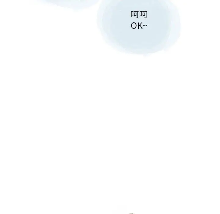 漫画《情事物语Second》第27话第86张图