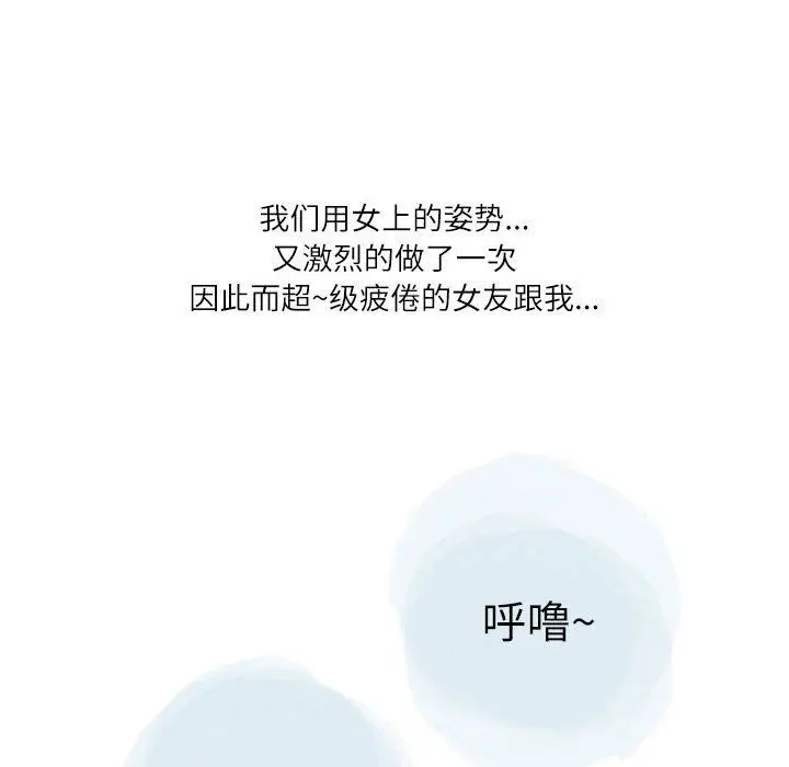 漫画《情事物语Second》第27话第88张图