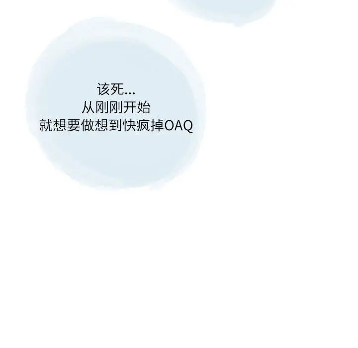 漫画《情事物语Second》第27话第9张图