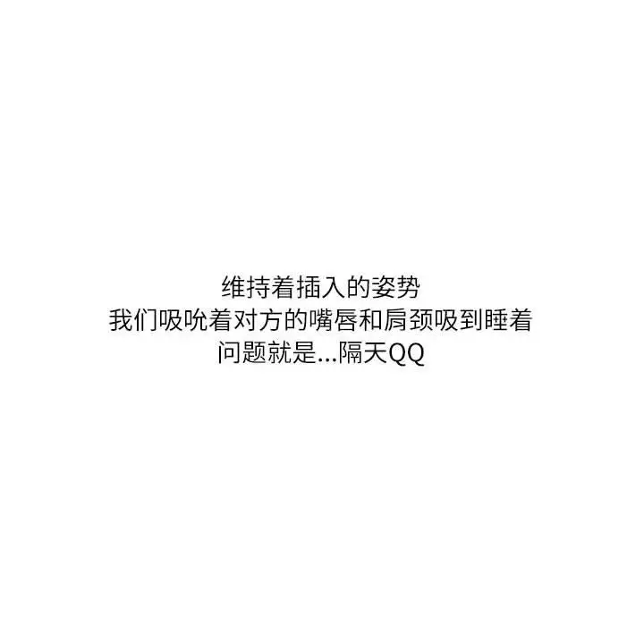 漫画《情事物语Second》第27话第91张图