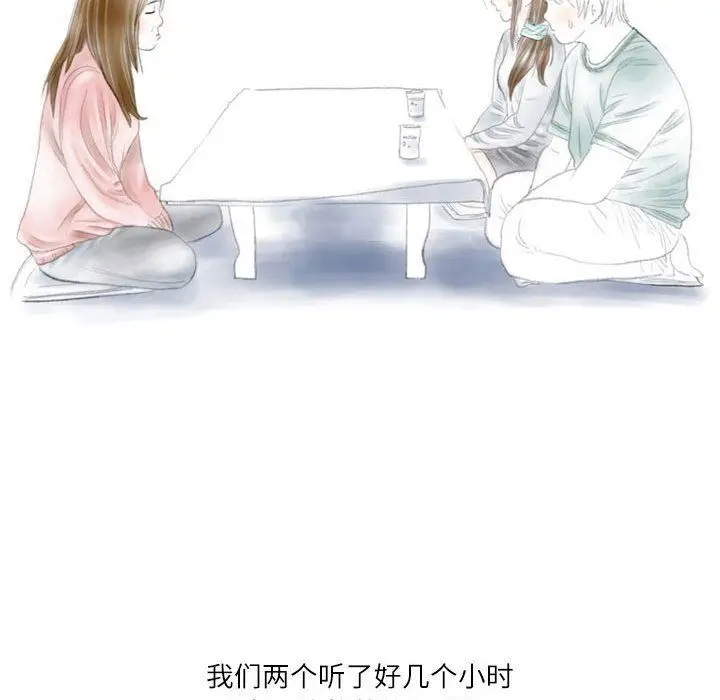 漫画《情事物语Second》第27话第97张图