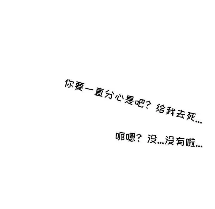 漫画《情事物语Second》第44话第10张图