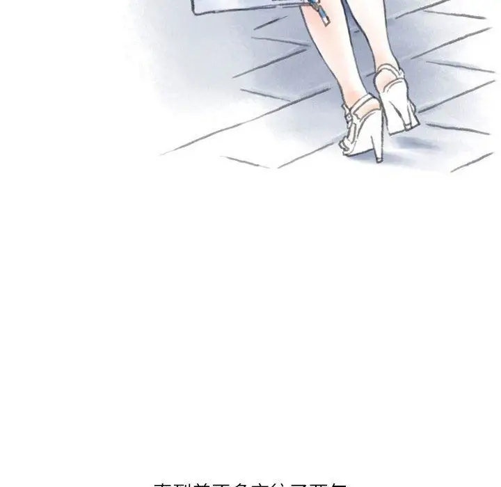 漫画《情事物语Second》第44话第13张图